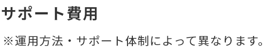 LINE公式アカウント料金プラン