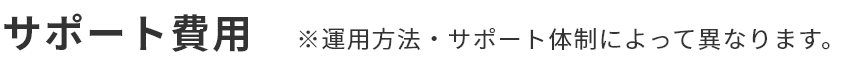 LINE公式アカウント料金プラン